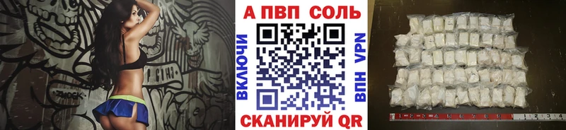 A-PVP мука  Новый Оскол 