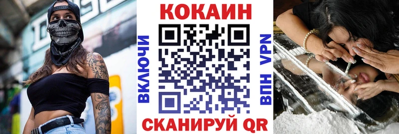 Кокаин VHQ  где можно купить наркотик  Новый Оскол 