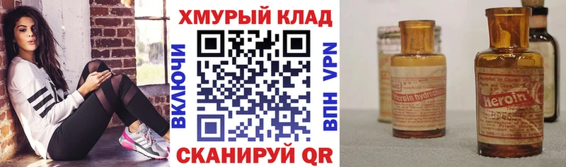 наркошоп  мега tor  ГЕРОИН герыч  Новый Оскол 