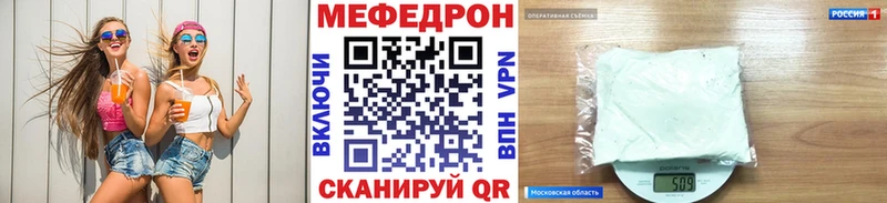Мефедрон кристаллы  наркотики  блэк спрут маркетплейс  Новый Оскол 